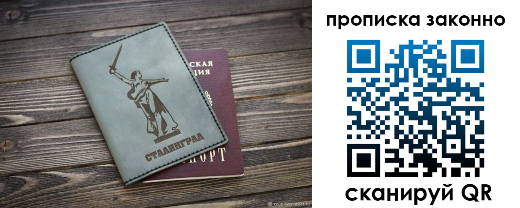 прописка регистрация в Гурьевске