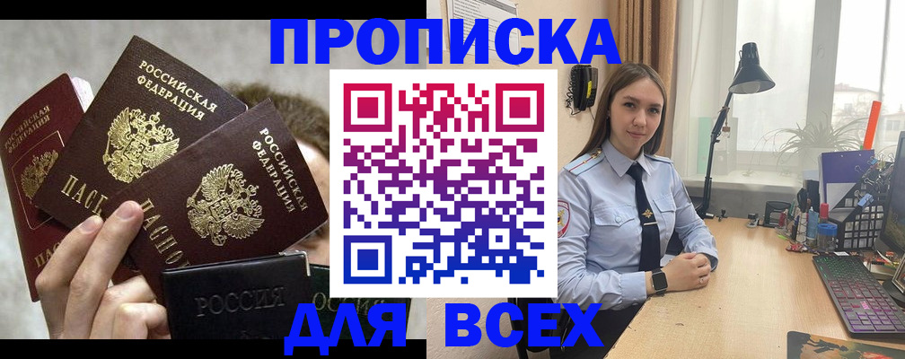 временная регистрация госуслуги в Гурьевске