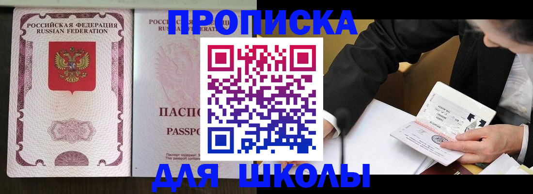 где прописаться в Гурьевске