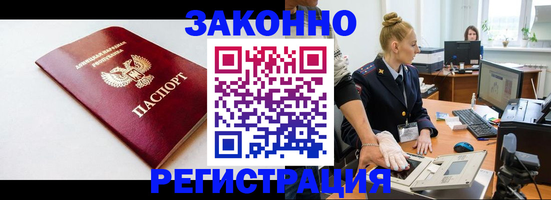 временная регистрация в Гурьевске