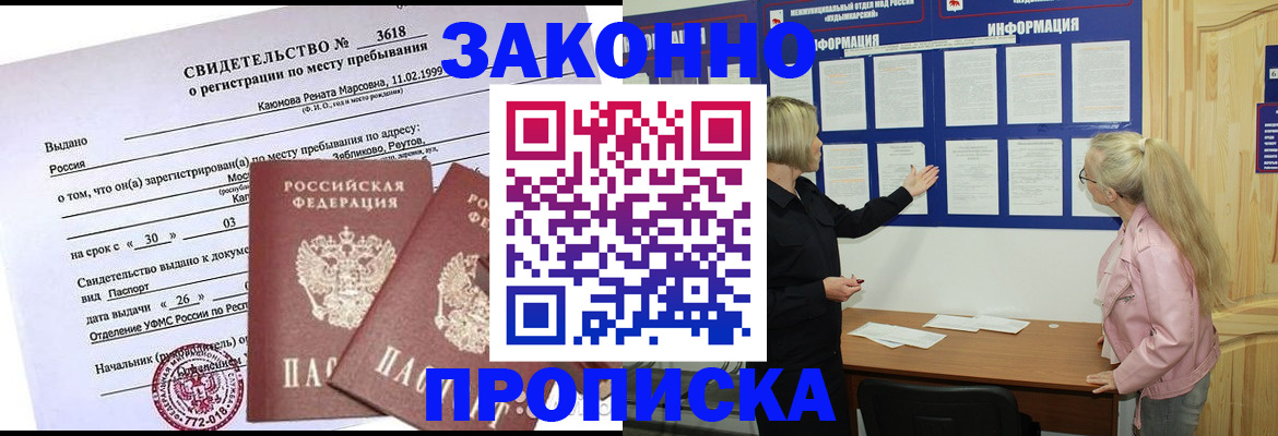 прописка иностранных граждан в Гурьевске
