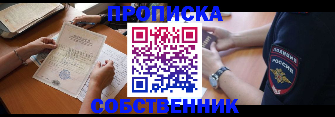 временная регистрация поиск в Гурьевске