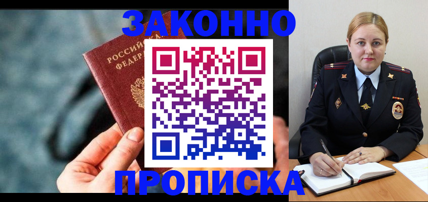 временная регистрация недорого в Гурьевске